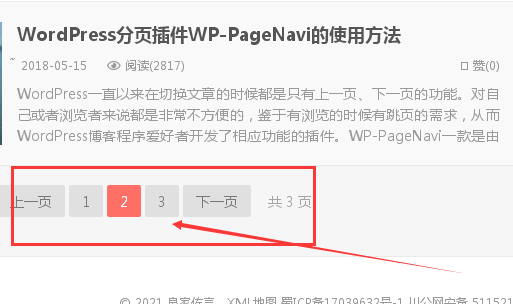 WordPress分页插件WP-PageNavi