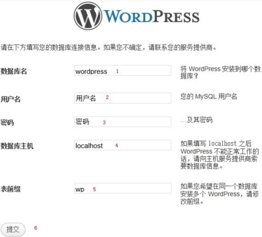 WordPress安装建站图文教程6
