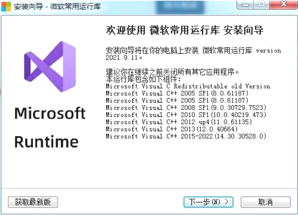官方下载Visual C++并安装