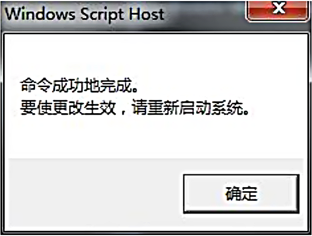 Win7系统提示此Windows副本不是正版解决方法3