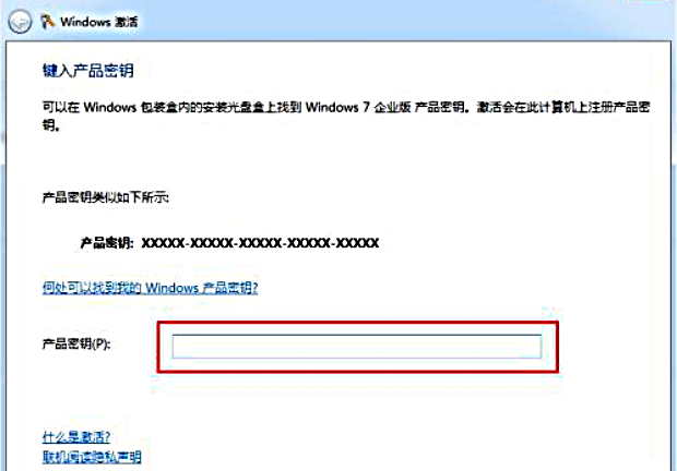 Win7系统提示此Windows副本不是正版解决方法7