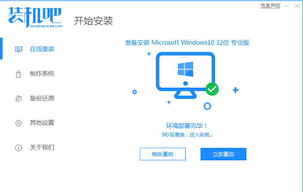 Windows7旗舰版如何一键升级至Win10专业版？5