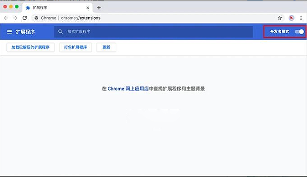 如何在谷歌浏览器上离线安装.crx扩展名的Chrome插件？3