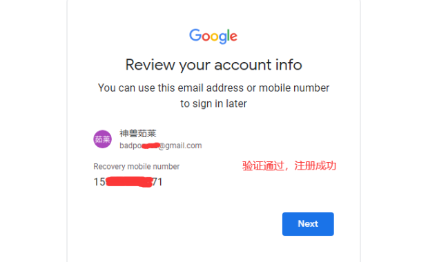 注册Google账号时，手机号码无法进行验证该怎么解决？21